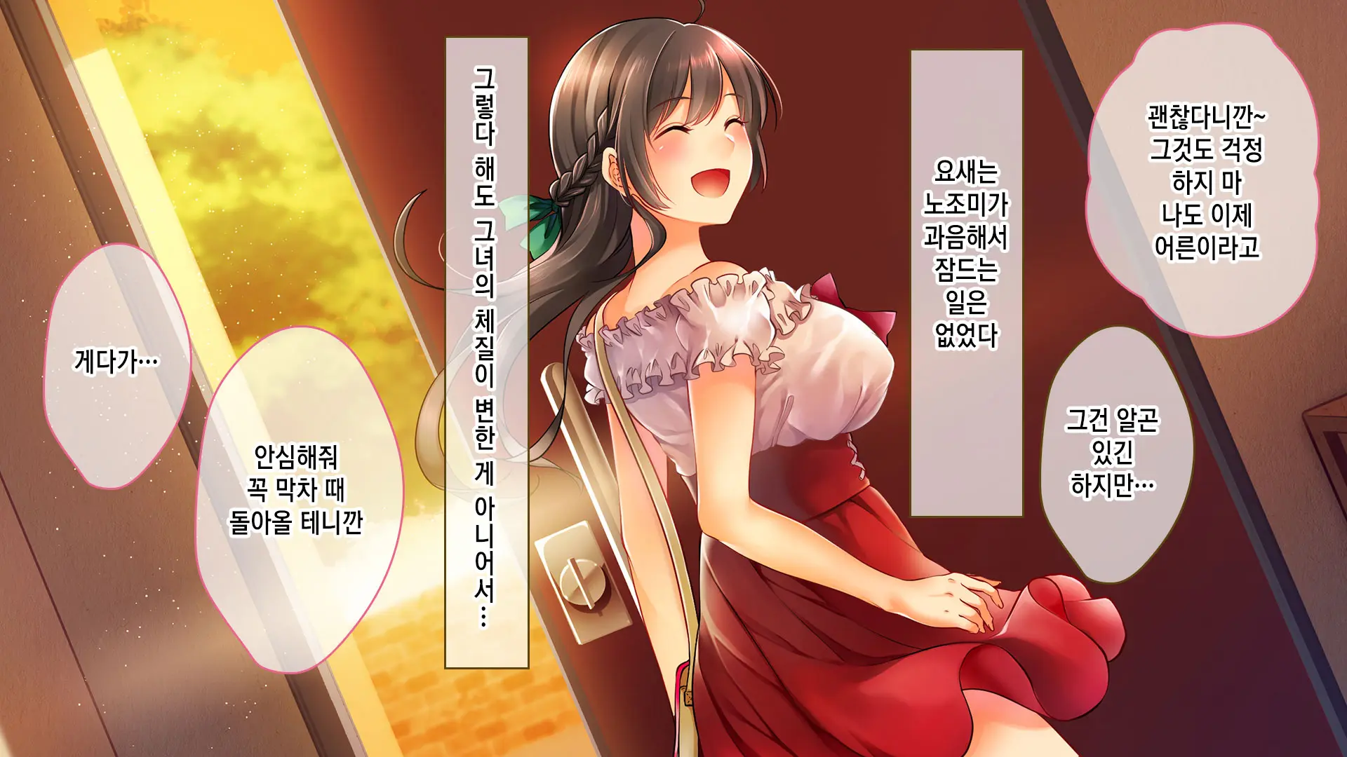 Ochiyuku Konyakusha ~Kekkonshiki 5-Ka-Mae No Dousoukai De Netorareru Kanojo~ | 타락한 약혼자 ~결혼식 5일 전 동창회에서 네토라레 당하는 여친~